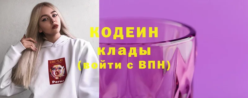 Кодеиновый сироп Lean Purple Drank  Зверево 